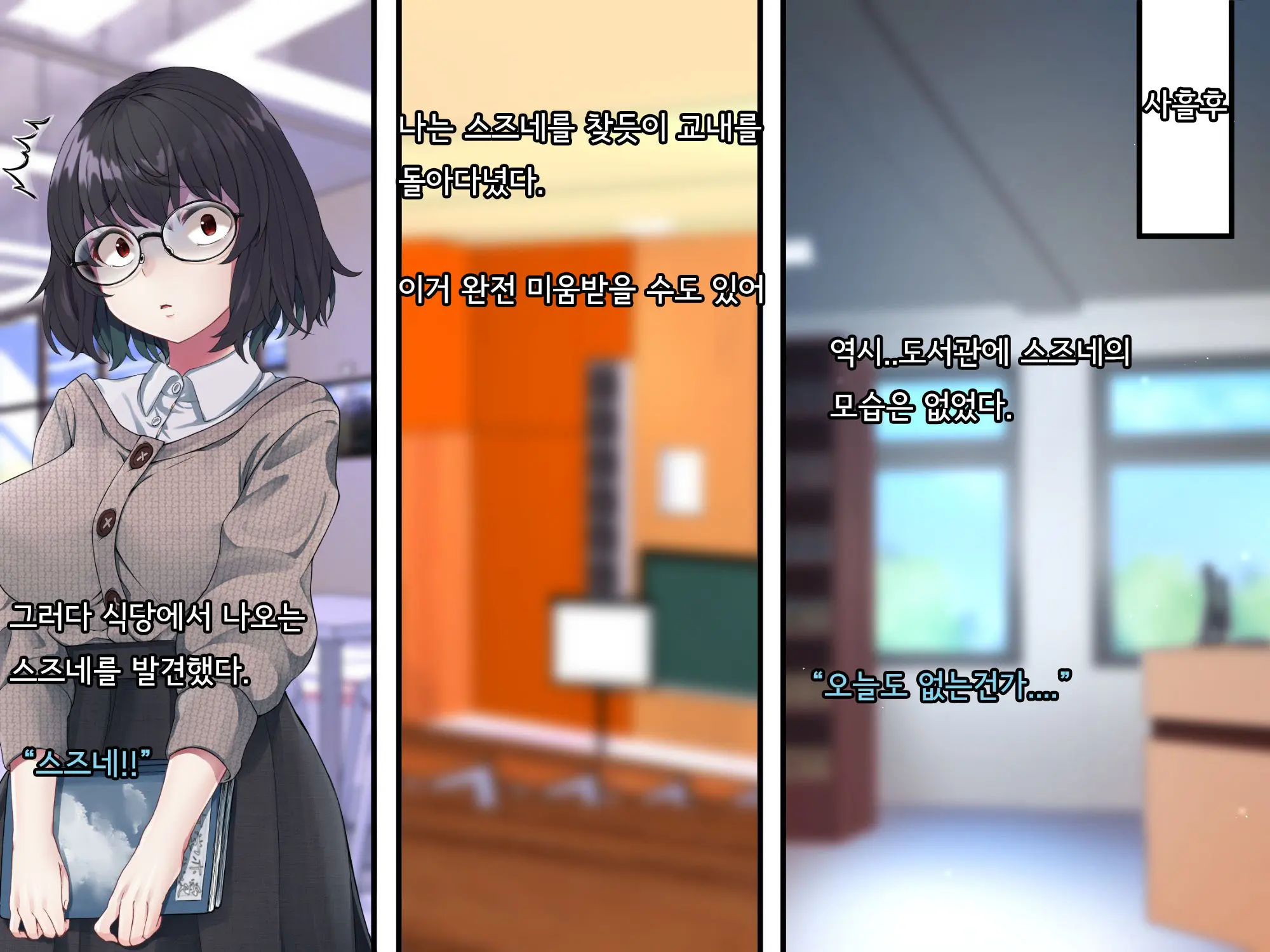 Bungaku Shoujo Suzune No Daigaku Seikatsu | 문학소녀 스즈네의 대학성활
